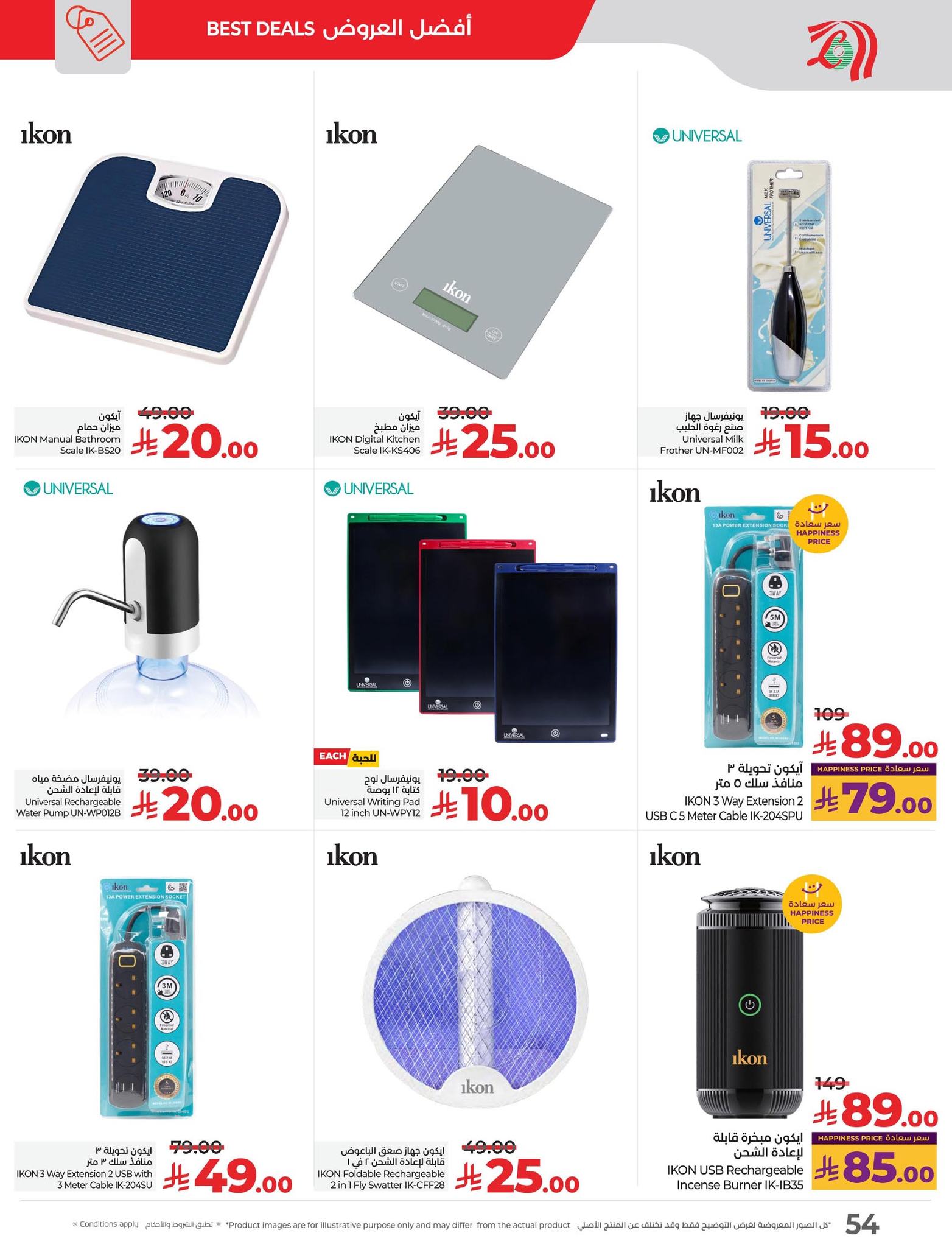 lulu-dammam-shati offers from 30sep to 4sep 2025 عروض لولو الدمام الشاطئ من 30 سبتمبر حتى 4 سبتمبر 2025 صفحة رقم 58